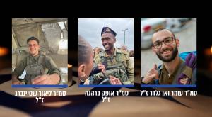 החללים צילום: דובר צה"ל חדשות