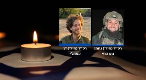 הלוחמים שנפלו צילום: דובר צה"ל ביטחון