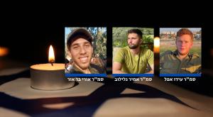 הלוחמים שנפלו צילום: דובר צה"ל חדשות