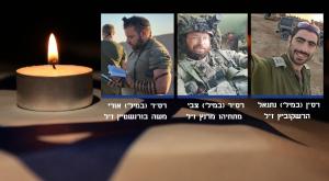 הלוחמים שנפלו צילום: דובר צה"ל חדשות