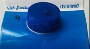 המוצר צילום: ללא חדשות