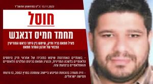 המחבל שחוסל צילום: דובר צה"ל, צילום מסך ביטחון