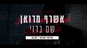 הסדרה החדשה צילום: ללא חדשות