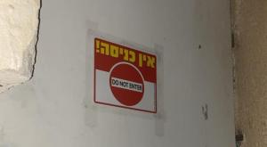 הסניף שננעל צילום: ללא  המגזר