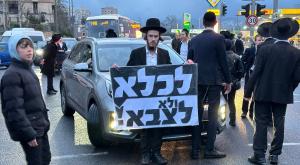 הפגנת חרדים נגד גיוס צילום: דוברות המשטרה חדשות