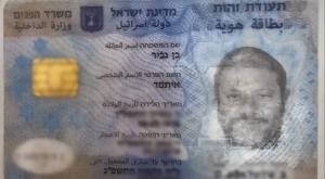 התחזה לבן גביר צילום: דוברות המשטרה חדשות