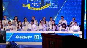 חידון התנ"ך העולמי לנוער צילום: משרד החינוך חדשות