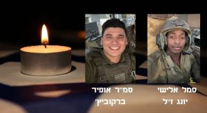 החללים צילום: דובר צה"ל חדשות