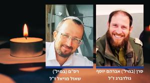חללים צילום: דובר צה"ל חדשות