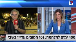 ליאור אשכנזי צילום: ערוץ 13, צילום מסך טלוויזיה