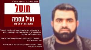 מג"ד דיר אל-בלח צילום: דובר צהל ביטחון
