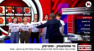 מגל צילום: ערוץ 14, צילום מסך טלוויזיה