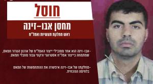 מחסן אבו-זינה צילום: דובר צה"ל ביטחון