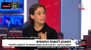 מרב סבירסקי צילום: צילום מסך, קשת 12 טלוויזיה