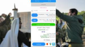 מתפללים בצה"ל, האפליקציה החדשה צילום: Michael Giladi/ Flash90 טכנולוגיה