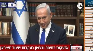 נתניהו, צילום מסך צילום: ערוץ 14 טלוויזיה