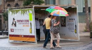 סוכות גשום צילום: Yonatan Sindel,FLASH 90 תחזית מזג האוויר