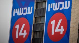 סקר ערוץ 14 צילום: Chaim Goldberg,Flash90 חדשות
