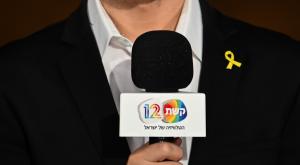 עיתונאי ערוץ 12, אילוסטרציה צילום: Arie Leib Abrams,Flash90 חדשות