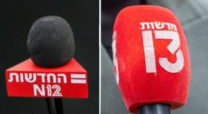 ערוץ 12 וערוץ 12 צילום: Yossi Aloni,FLASH 90, Oren Ben Hakoon/Flash90 חדשות