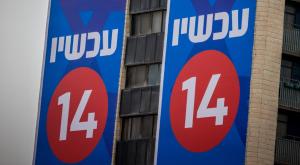 ערוץ 14 צילום: Chaim Goldberg,Flash90 טלוויזיה
