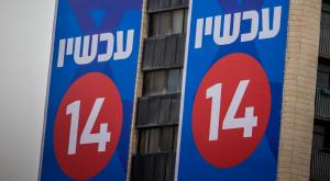 ערוץ 14 צילום: Chaim Goldberg,Flash90 טלוויזיה