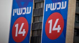 ערוץ 14 צילום: Chaim Goldberg,Flash90 ברנז'ה