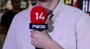 ערוץ 14 צילום: Avshalom Sassoni/Flash90 טלוויזיה