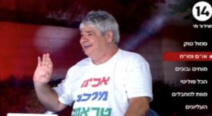 צילום מסך צילום: גיא מרוז ברנז'ה