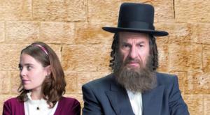 קוגל - סדרת ההמשך של שטיסל צילום: אוהד רומנו ברנז'ה