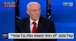 קמיל פוקס צילום: צילום מסך חדשות