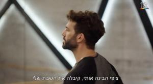 שלומי טפיארו צילום: ערוץ 12, צילום מסך ברנז'ה