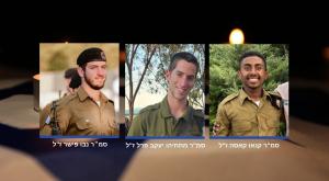 שלושת חללי צה"ל שנפלו בקרב בעזה צילום:  דובר צה"ל,Shutterstock חדשות