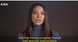 מורן אטיאס במונולוג צילום: כאן 11, צילום מסך חדשות