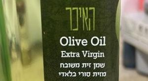 שמן הזית המזויף צילום: משרד הבריאות חדשות