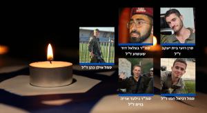 הלוחמים שנפלו  צילום: דובר צה"ל חדשות
