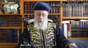 הרב יצחק יוסף מגנה את בן גביר צילום: מתוך הסרטון חדשות