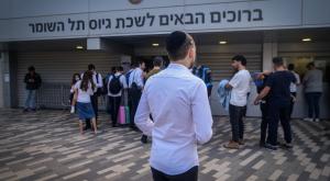 חרדים בלשכת גיוס צילום: Avshalom Sassoni,Flash90 חדשות