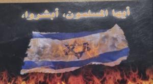 מהחוברות שנמצאו בבית החשוד צילום: דוברות המשטרה חדשות