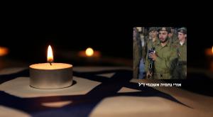 אורי אשכנזי נחמיה ז"ל צילום: דובר צה"ל חדשות