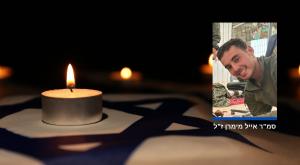 אייל מימרן ז"ל צילום: דובר צהל, SHUTTERSTOCK חדשות