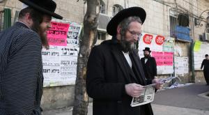 אילוסטרציה, למצולמים אין קשר לנכתב בכתבה צילום: Nati Shohat,Flash90 דעות