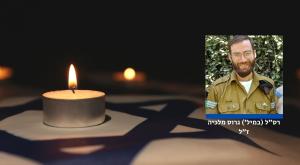 גרוס מלכיה ז"ל צילום: דובר צהל, SHUTTERSTOCK חדשות