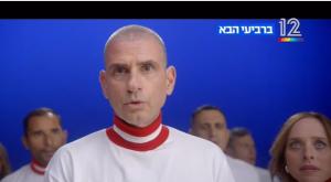 הטריילר צילום: צילום מסך, באדיבות קשת 12 טלוויזיה