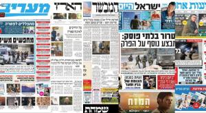 כותרות העיתונים צילום: צילום מסך חדשות
