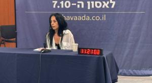 עינב צנגאוקר בוועדה צילום: ועדת החקירה האזרחית חדשות