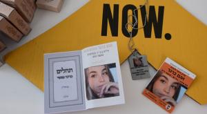 אגם ברגר |  צילום: Avshalom Sassoni,Flash90 חדשות