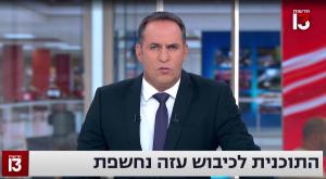 אודי סגל, המהדורה המרכזית |  צילום: חדשות 13, צילום מסך טלוויזיה