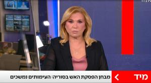 אילה חסון |  צילום: כאן 11, צילום מסך חדשות