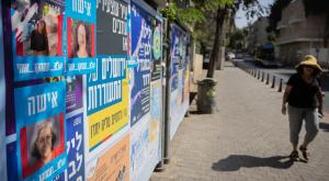 אילוסטרציה |  צילום: Chaim Goldberg,Flash90 חדשות